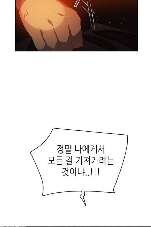 제로게임 49화 - 공성전 (4) 74