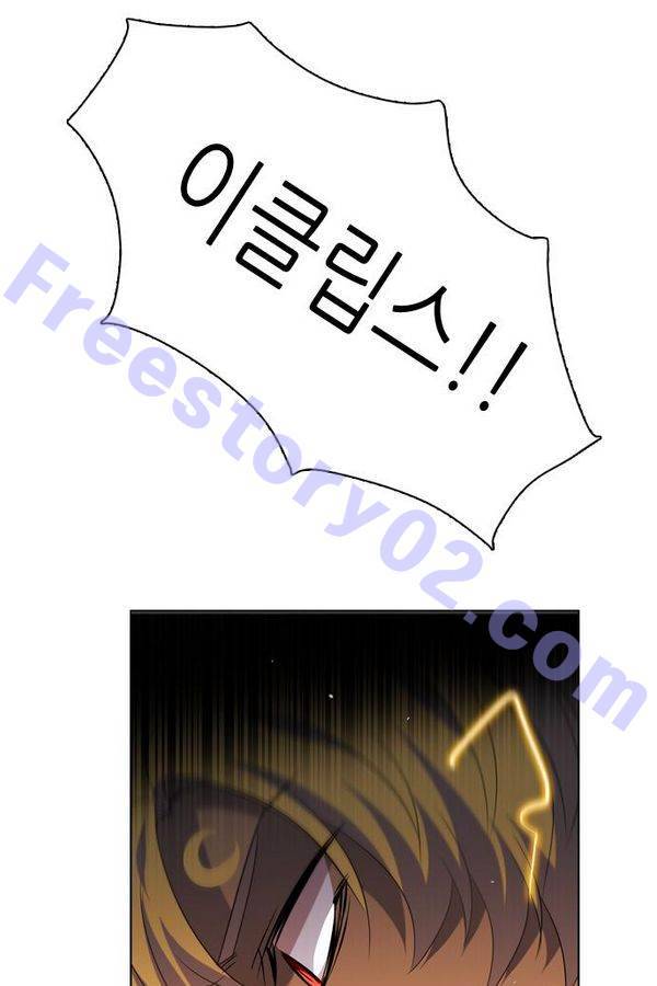 제로게임 49화 - 공성전 (4) 76