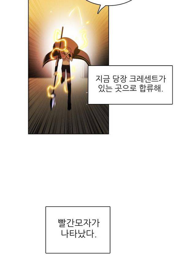 제로게임 49화 - 공성전 (4) 79