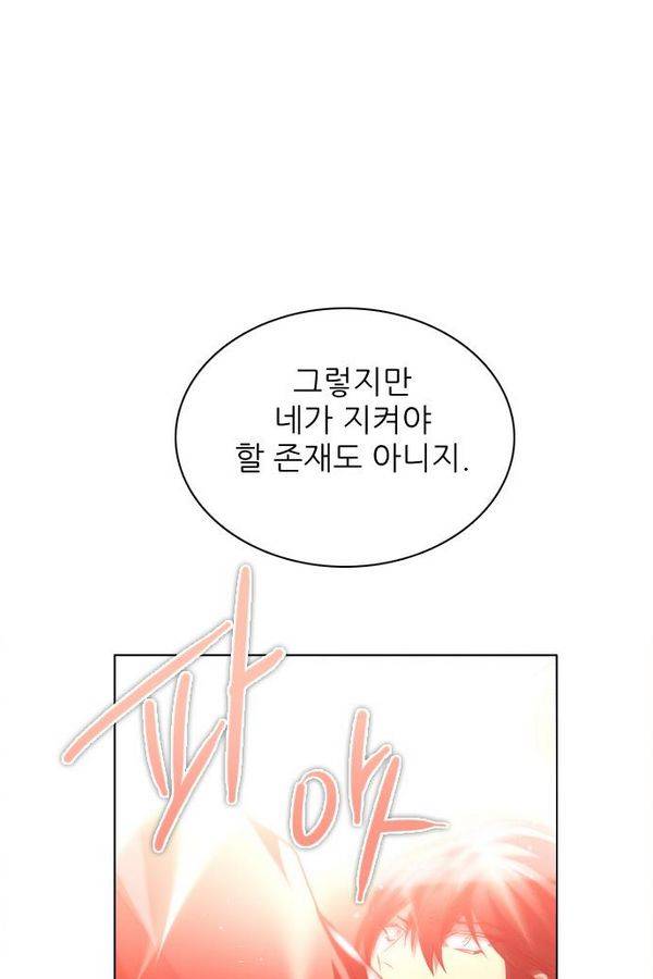 제로게임 49화 - 공성전 (4) 93