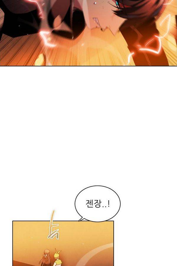 제로게임 49화 - 공성전 (4) 97