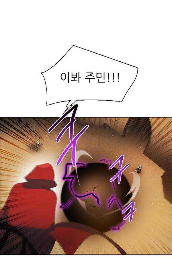 제로게임 49화 - 공성전 (4) 99