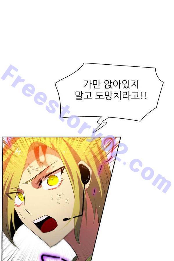 제로게임 49화 - 공성전 (4) 100