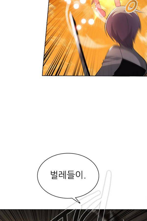 제로게임 49화 - 공성전 (4) 106