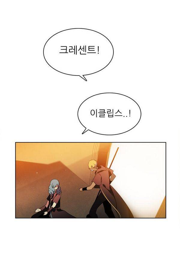 제로게임 49화 - 공성전 (4) 111