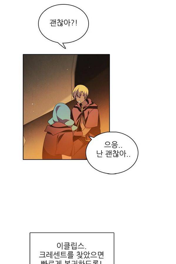 제로게임 49화 - 공성전 (4) 112