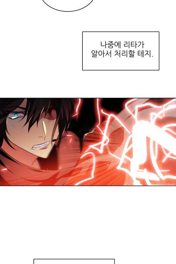 제로게임 49화 - 공성전 (4) 114