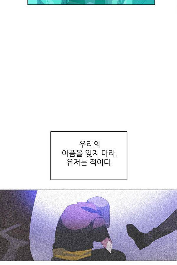 제로게임 49화 - 공성전 (4) 118