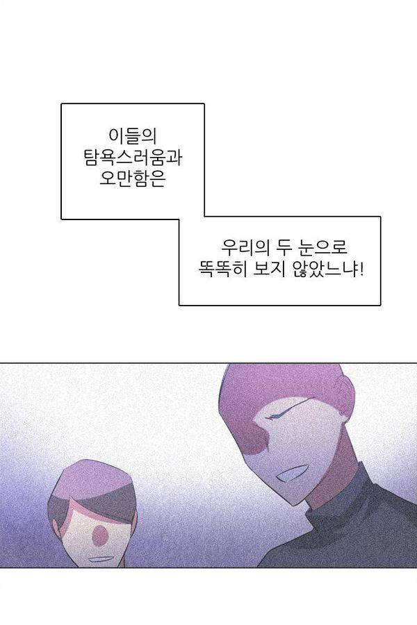 제로게임 49화 - 공성전 (4) 119