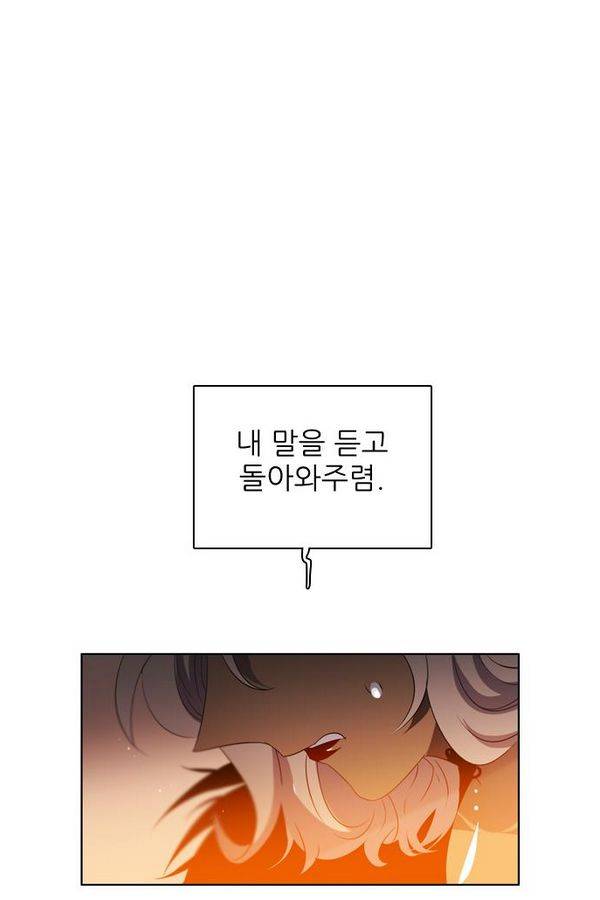 제로게임 49화 - 공성전 (4) 121
