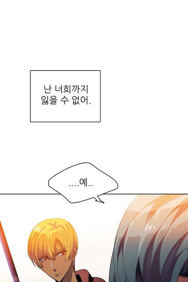 제로게임 49화 - 공성전 (4) 122
