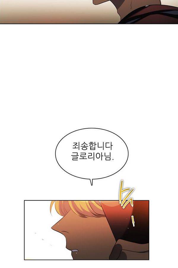 제로게임 49화 - 공성전 (4) 124
