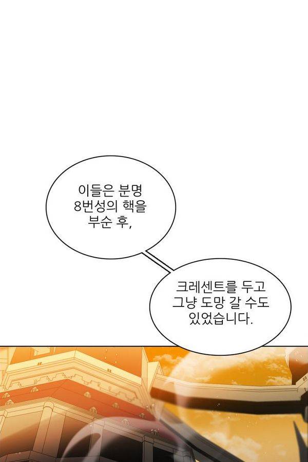 제로게임 49화 - 공성전 (4) 129