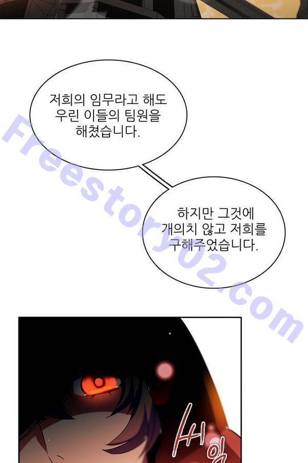 제로게임 49화 - 공성전 (4) 130