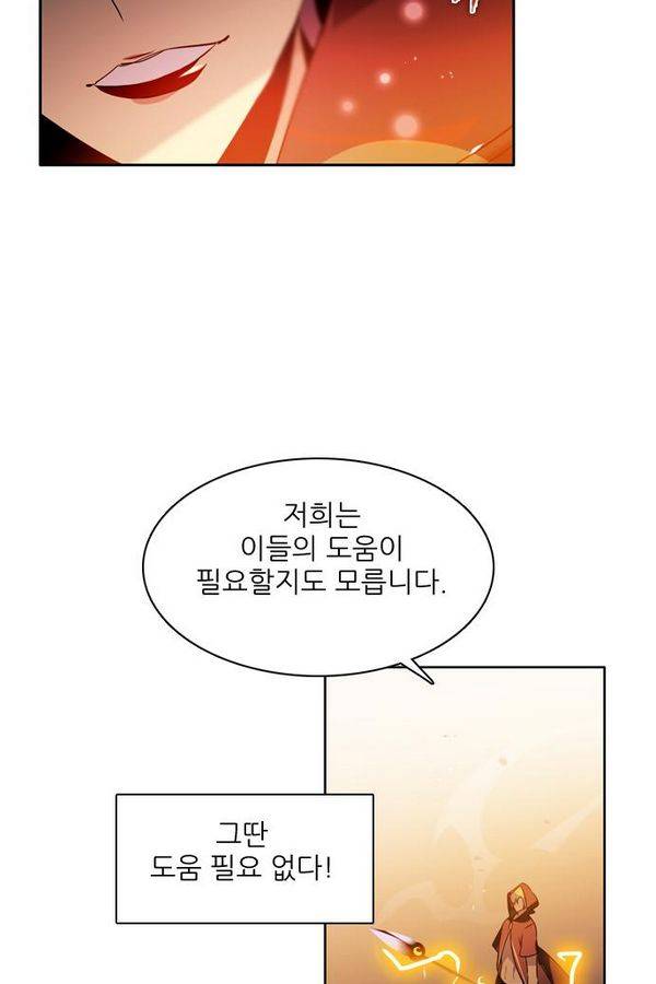 제로게임 49화 - 공성전 (4) 131