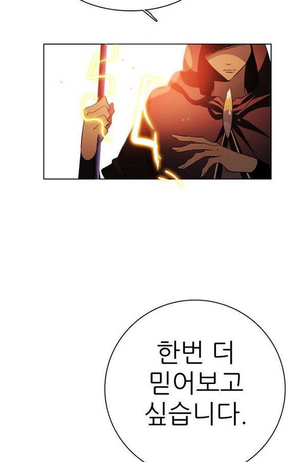 제로게임 49화 - 공성전 (4) 134