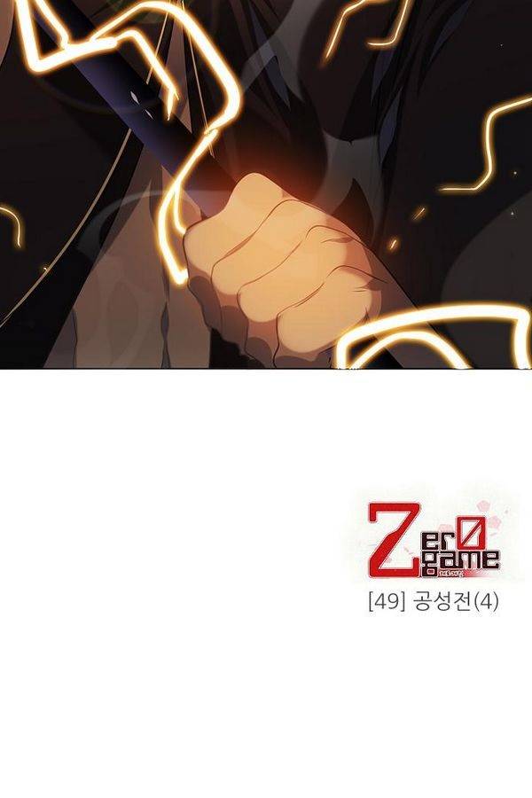 제로게임 49화 - 공성전 (4) 136