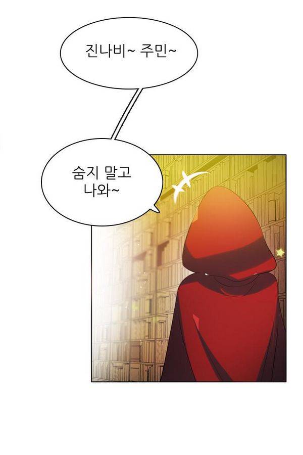 제로게임 59화 - 태워라 3