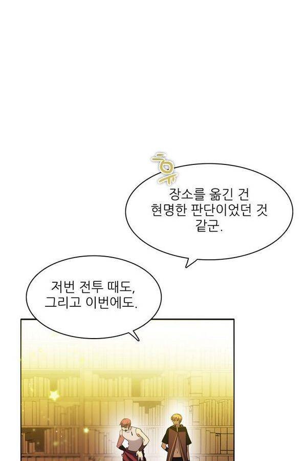 제로게임 59화 - 태워라 5