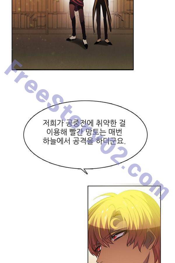 제로게임 59화 - 태워라 6