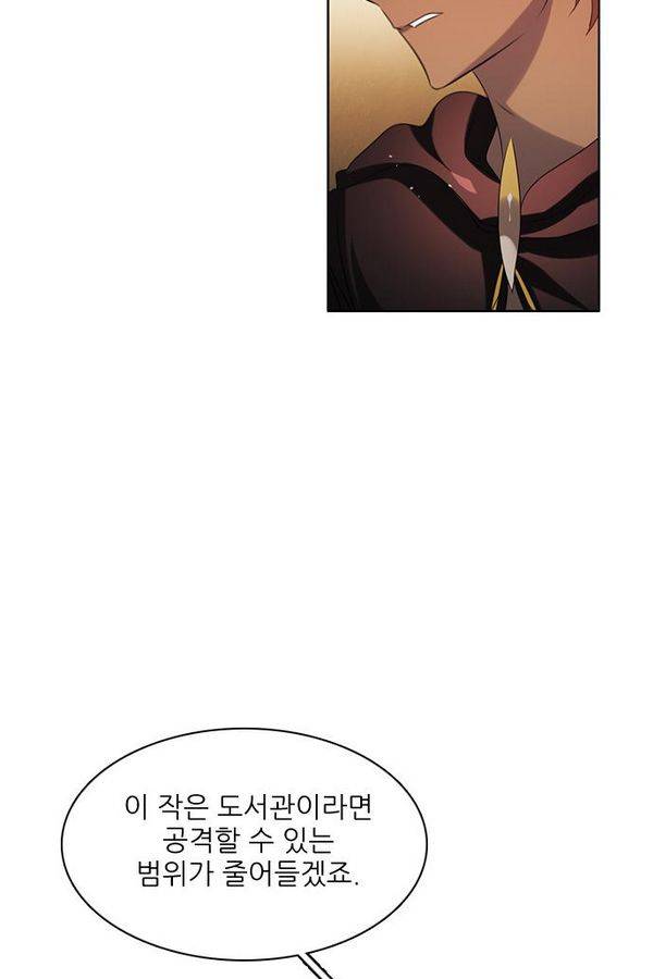 제로게임 59화 - 태워라 7