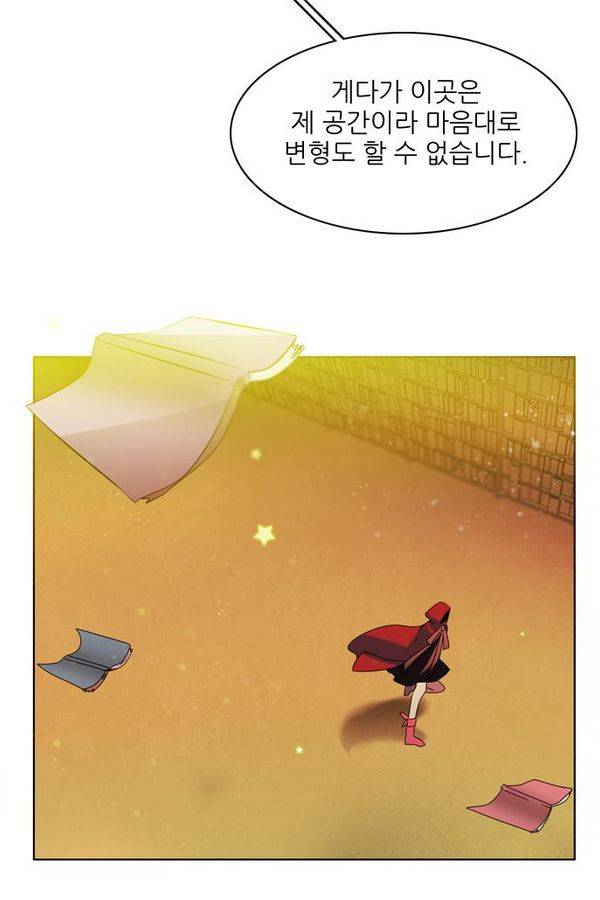 제로게임 59화 - 태워라 8