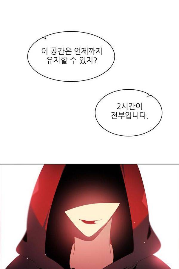 제로게임 59화 - 태워라 9