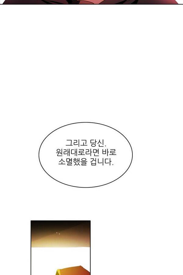 제로게임 59화 - 태워라 10