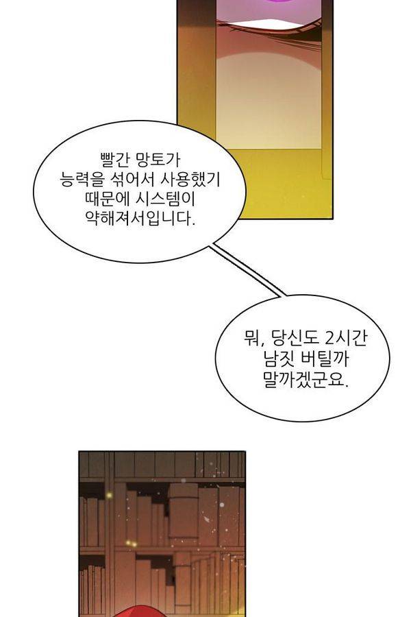 제로게임 59화 - 태워라 12