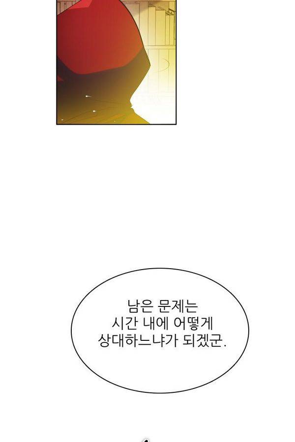 제로게임 59화 - 태워라 13