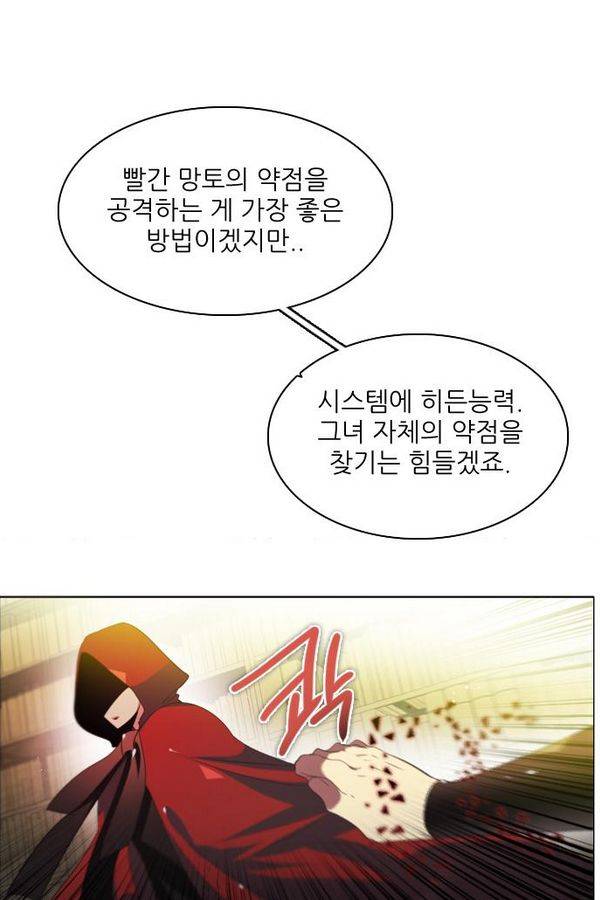 제로게임 59화 - 태워라 15
