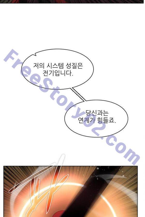 제로게임 59화 - 태워라 16