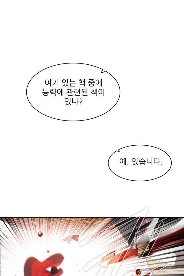 제로게임 59화 - 태워라 19