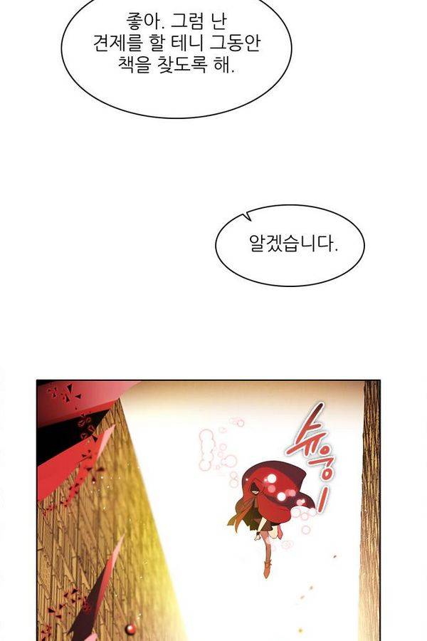 제로게임 59화 - 태워라 23