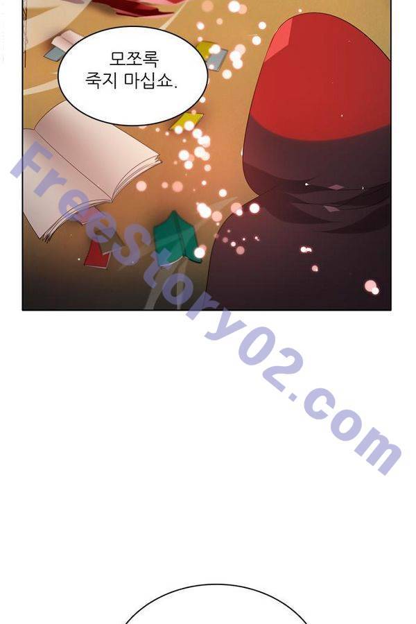 제로게임 59화 - 태워라 26