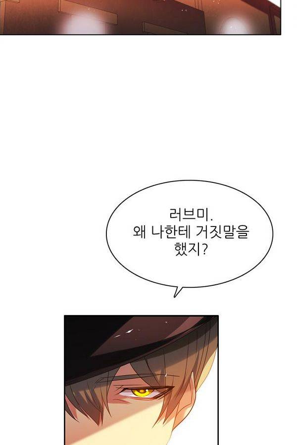 제로게임 59화 - 태워라 30