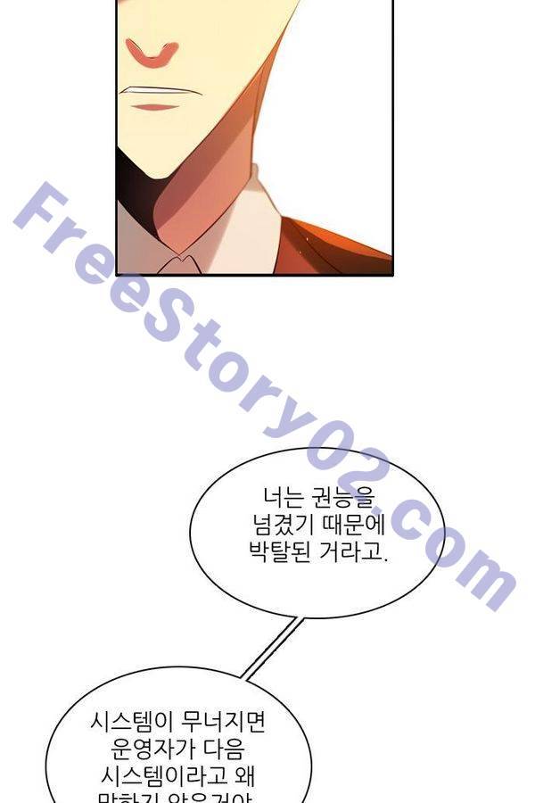 제로게임 59화 - 태워라 31