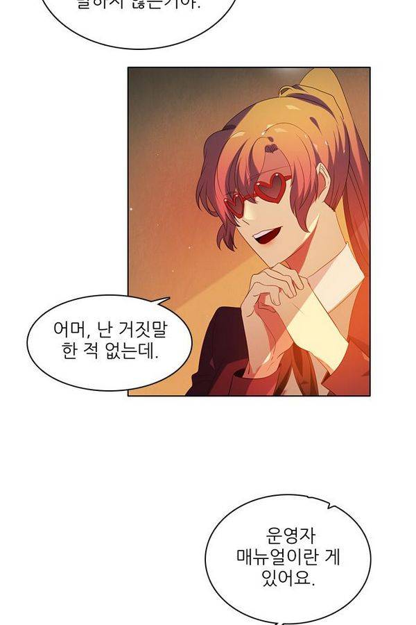 제로게임 59화 - 태워라 32