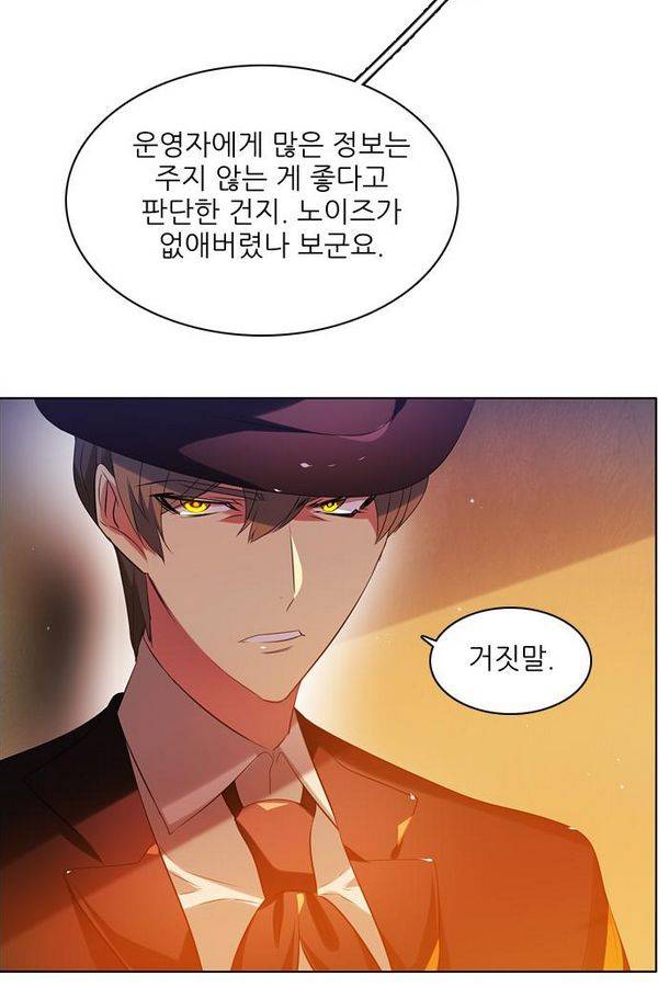 제로게임 59화 - 태워라 33