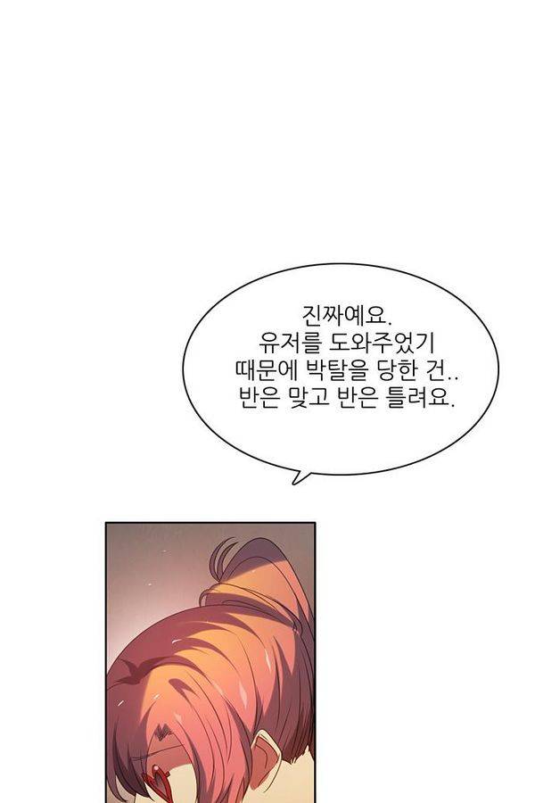 제로게임 59화 - 태워라 34