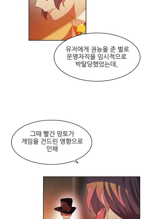 제로게임 59화 - 태워라 35