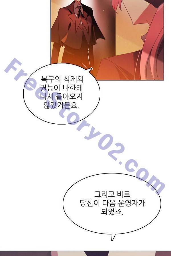 제로게임 59화 - 태워라 36