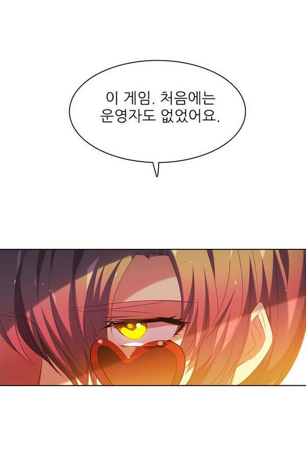 제로게임 59화 - 태워라 38