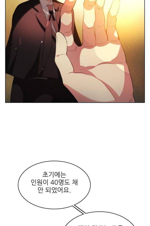 제로게임 59화 - 태워라 40