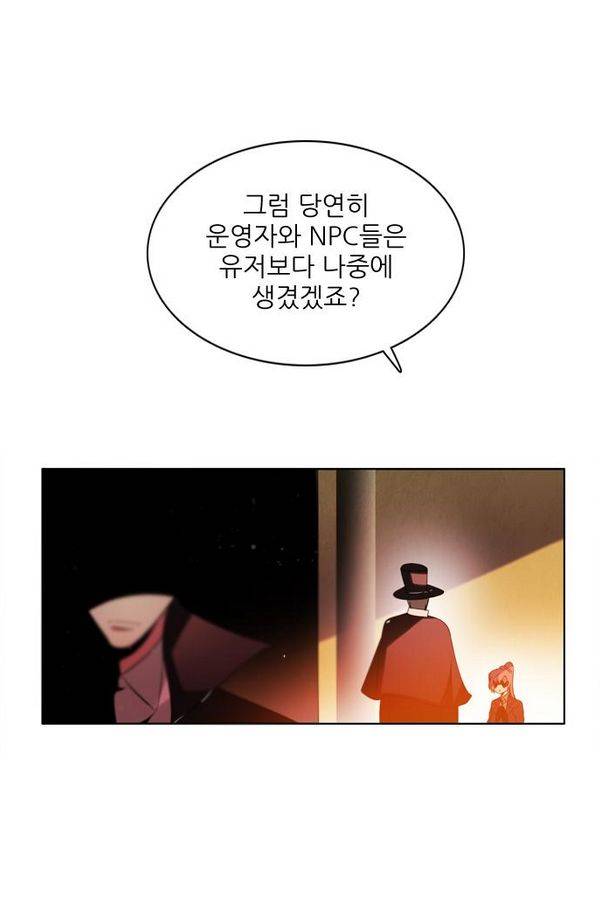 제로게임 59화 - 태워라 42