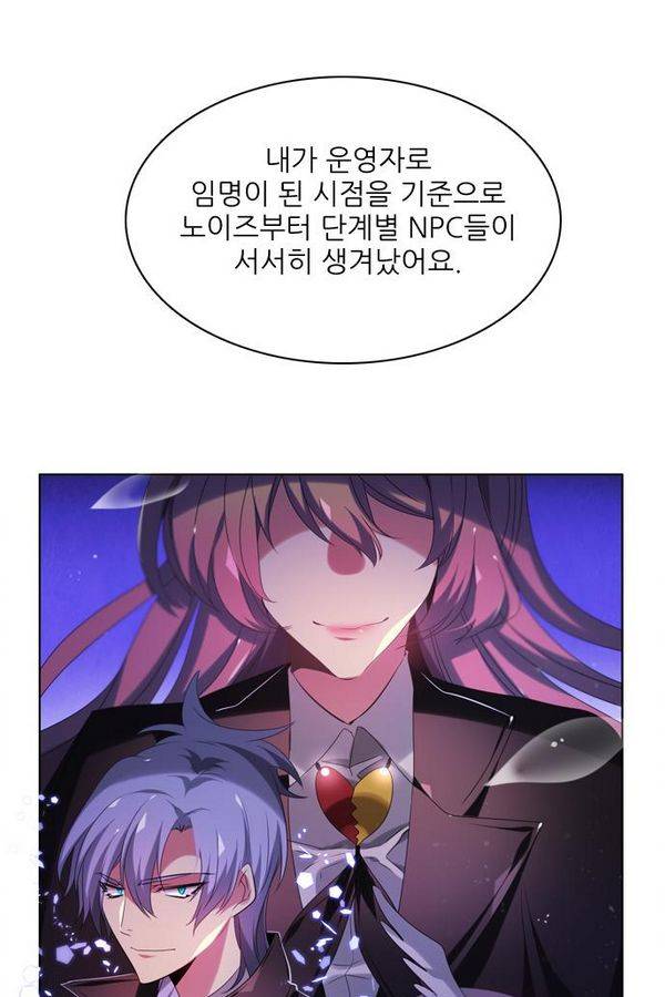 제로게임 59화 - 태워라 43