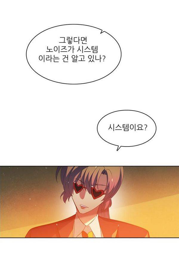 제로게임 59화 - 태워라 45