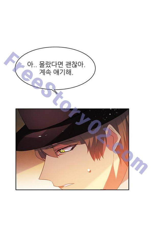 제로게임 59화 - 태워라 46
