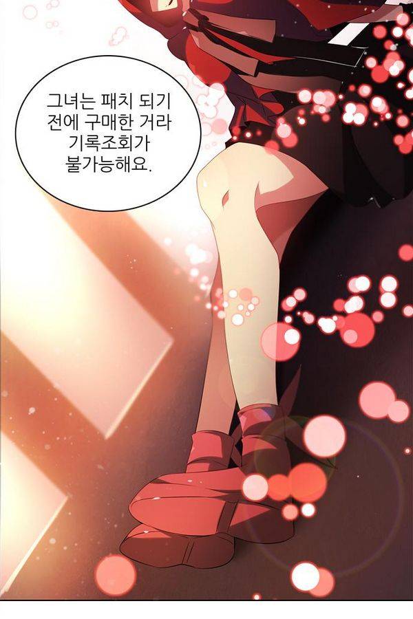 제로게임 59화 - 태워라 49