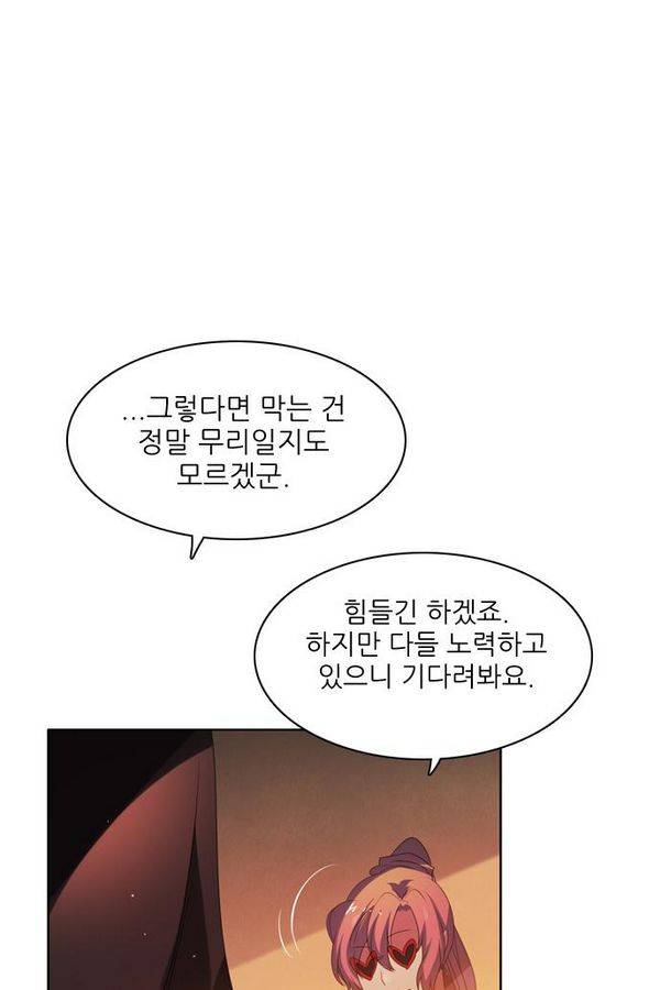 제로게임 59화 - 태워라 50